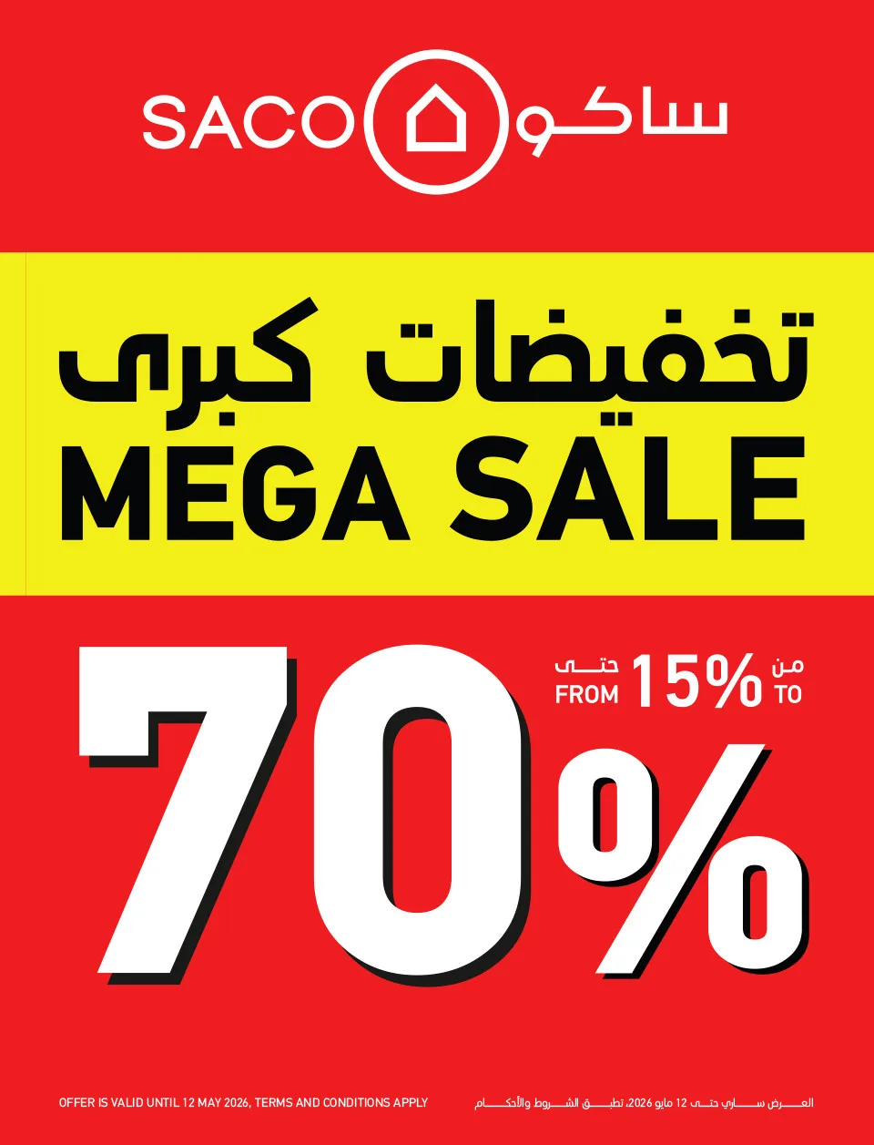 Mega Sale from SACO until 12th May - SACO KSA Offers & Promotions catalogue cover