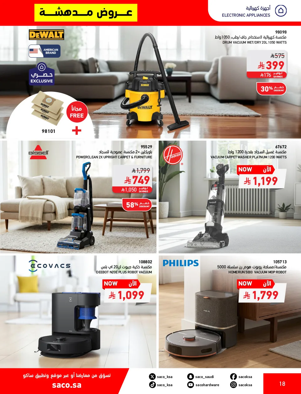 Mega Sale from SACO until 12th May - SACO KSA Offers & Promotions — page 17