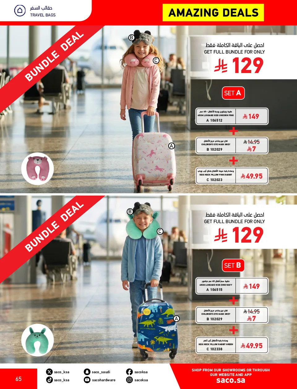 Mega Sale from SACO until 12th May - SACO KSA Offers & Promotions — page 64