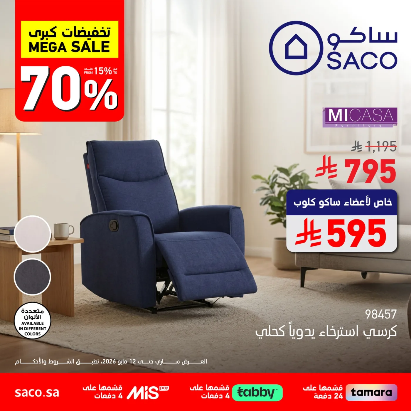 Mega Sale, Vol 2 from SACO until 12th May - SACO KSA Offers & Promotions catalogue cover