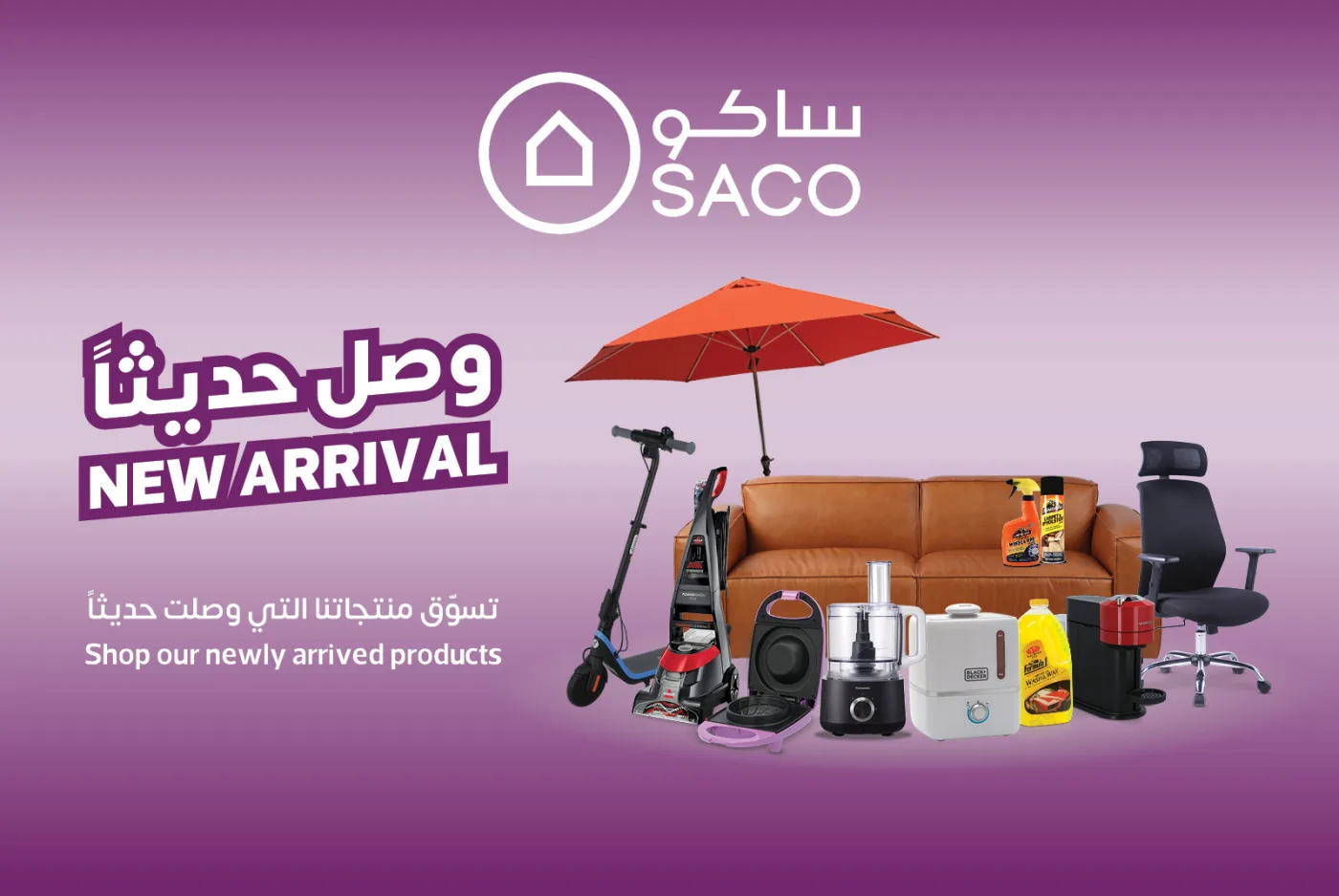 New Arrival from SACO until 21st April - SACO KSA Offers & Promotions catalogue cover