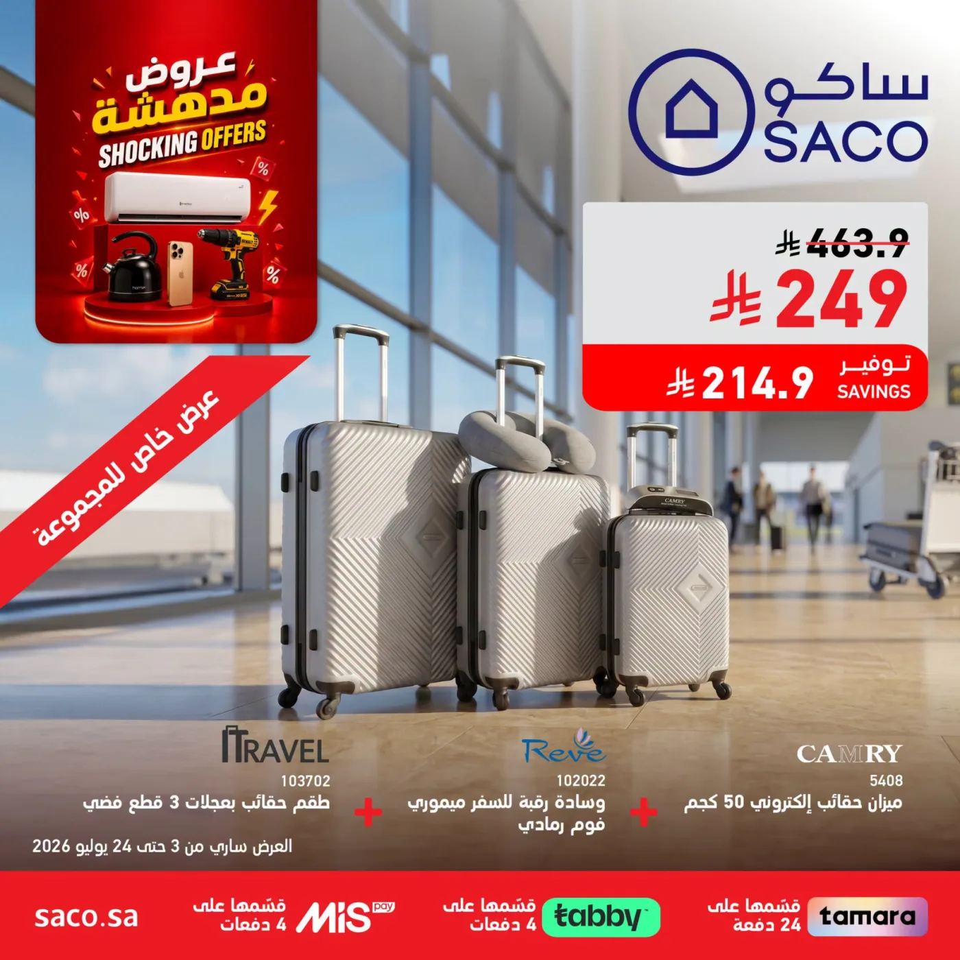 Shocking Offers, Vol 16 from SACO until 24th July - SACO KSA Offers & Promotions — page 2
