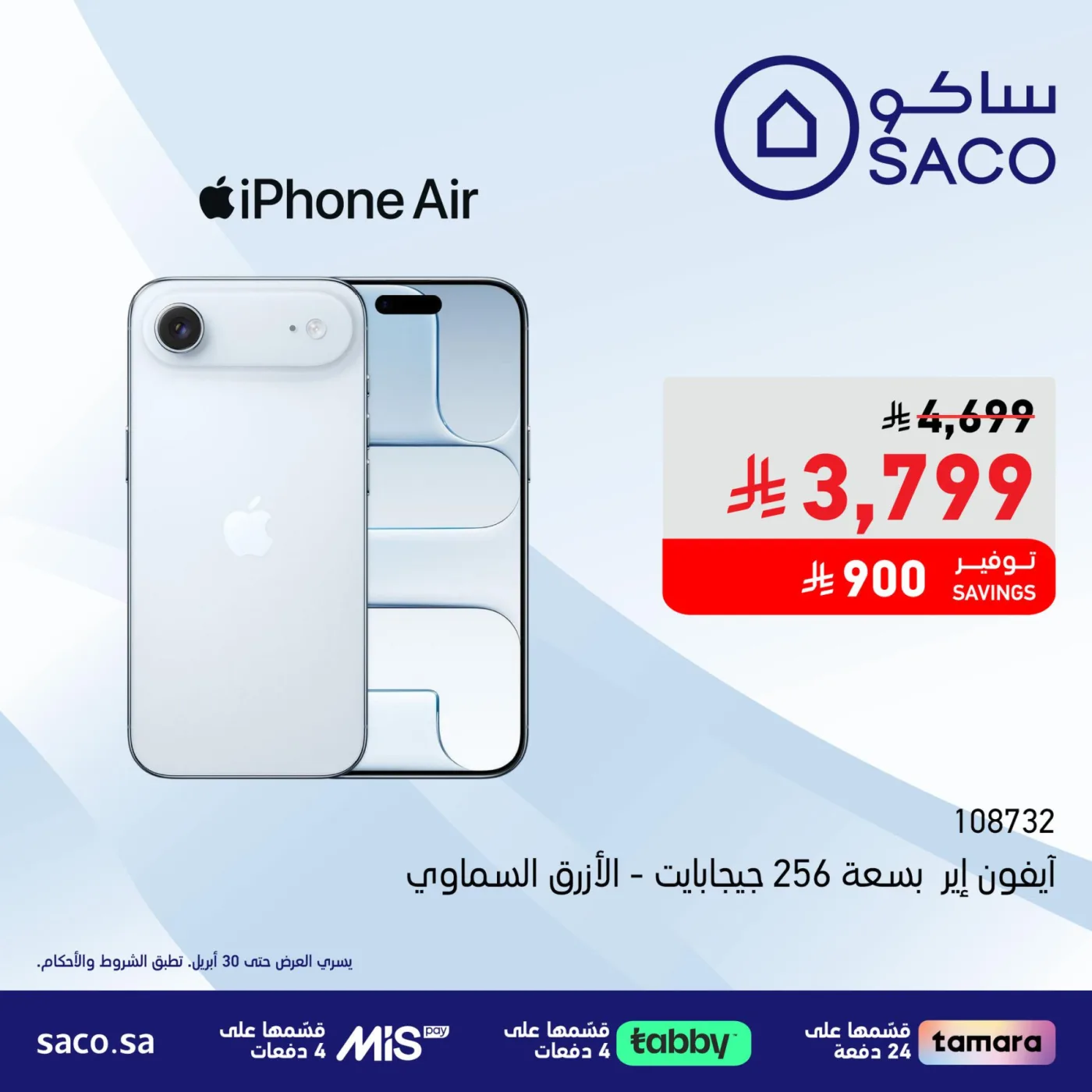 Special Offer from SACO until 30th April - SACO KSA Offers & Promotions catalogue cover