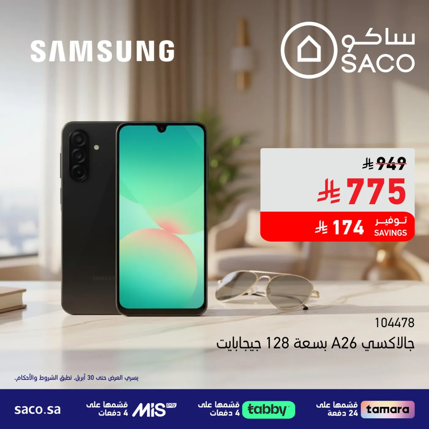 Special Offer from SACO until 30th April - SACO KSA Offers & Promotions — page 2