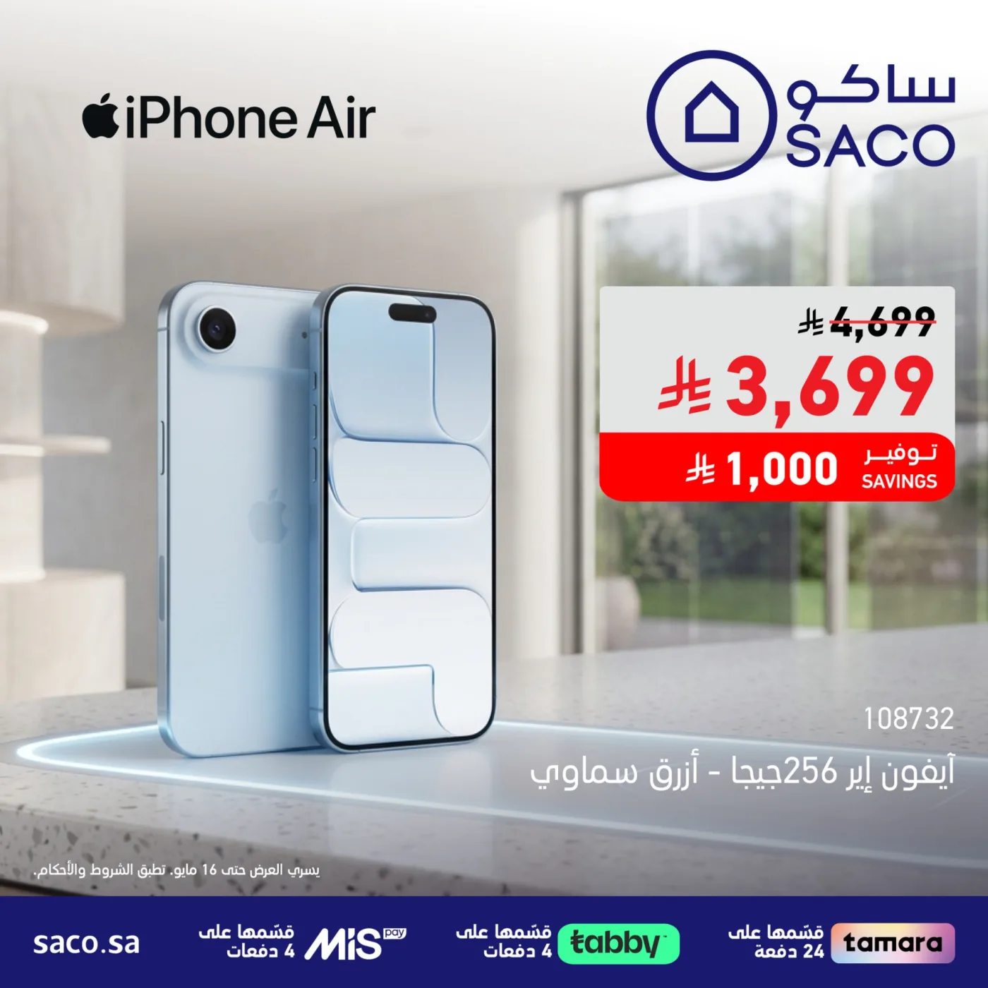 Special Offers from SACO until 16th May - SACO KSA Offers & Promotions catalogue cover