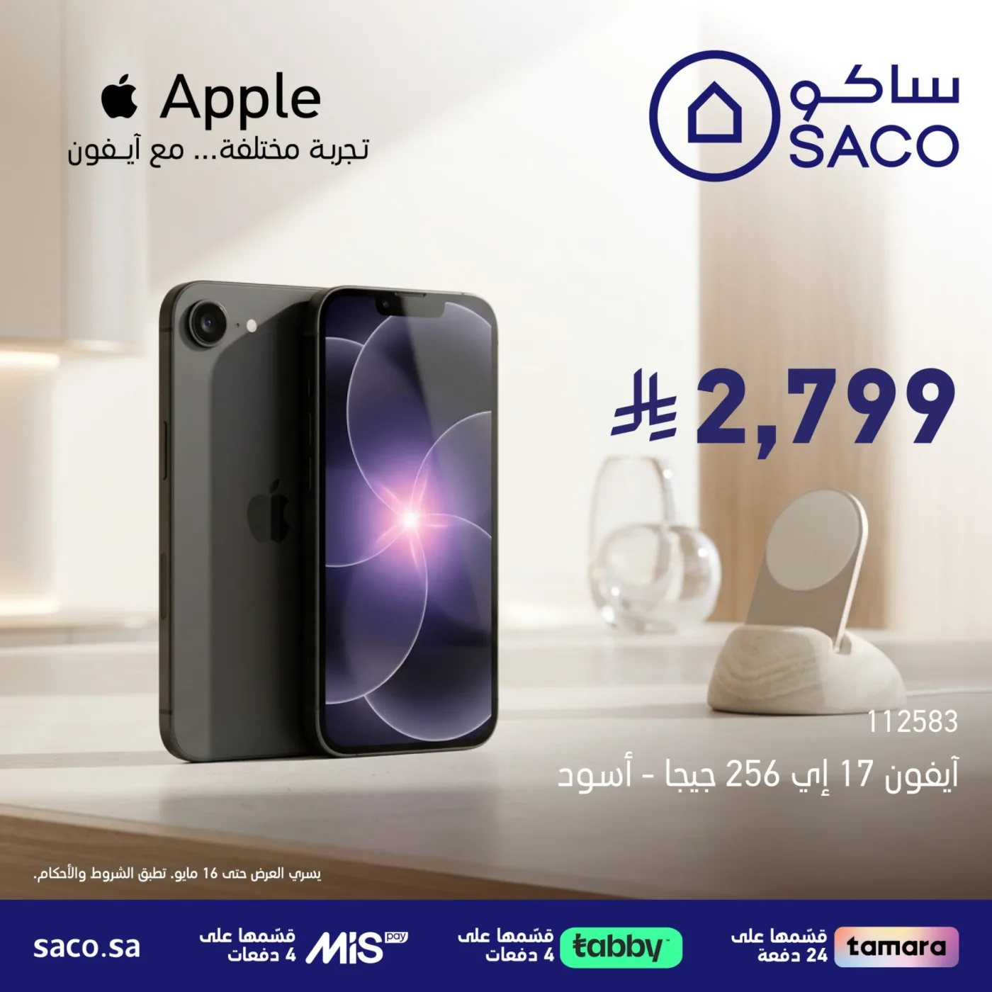 Special Offers from SACO until 16th May - SACO KSA Offers & Promotions — page 2