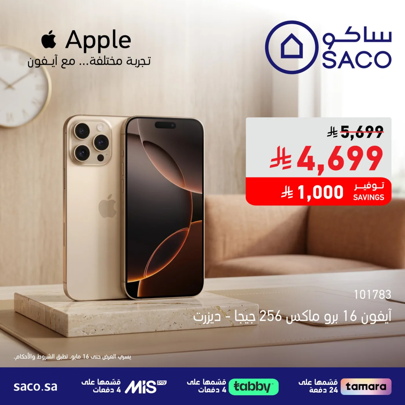 Special Offers from SACO until 16th May - SACO KSA Offers & Promotions — page 6