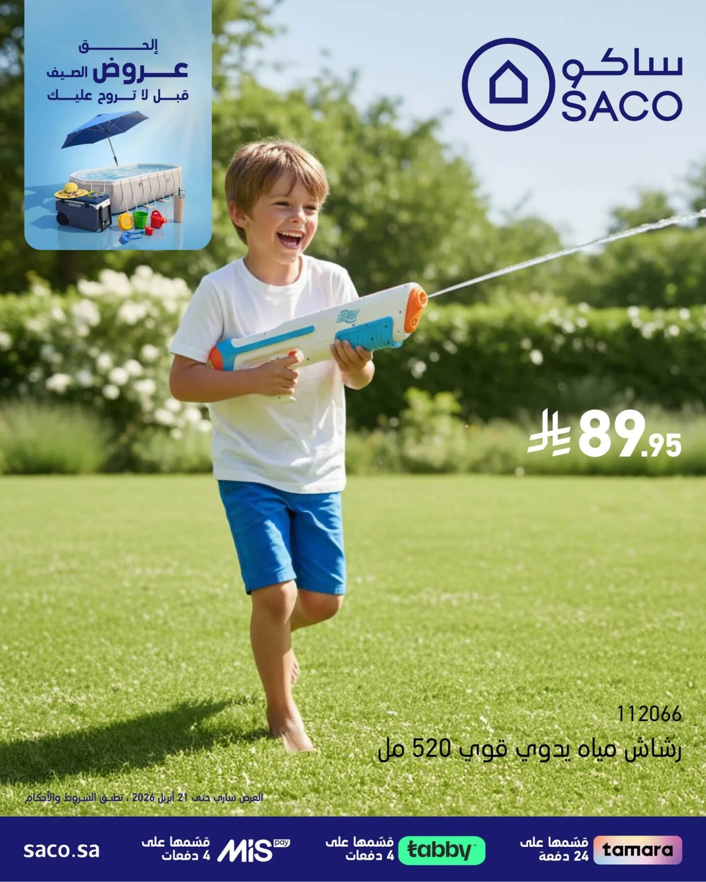 Summer Offers, Vol 5 from SACO until 21st April - SACO KSA Offers & Promotions — page 1