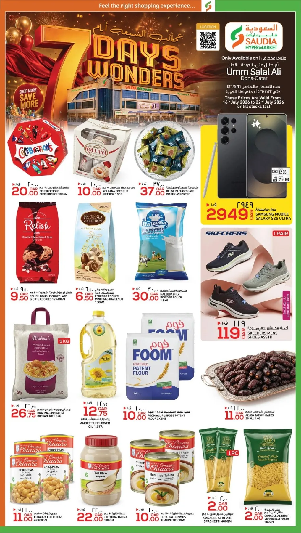 7 Days Wonder Deals - Umm Salal Ali from SAUDIA Group until 22nd July - SAUDIA Group Qatar Offers & Promotions catalogue cover