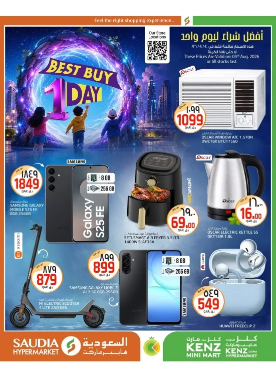 Best Buy One Day Deals from SAUDIA Group until 4th August - SAUDIA Group Qatar Offers & Promotions catalogue cover