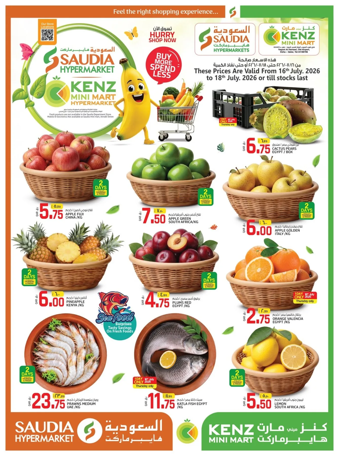 Great Weekend Deals from SAUDIA Group until 18th July - SAUDIA Group Qatar Offers & Promotions catalogue cover
