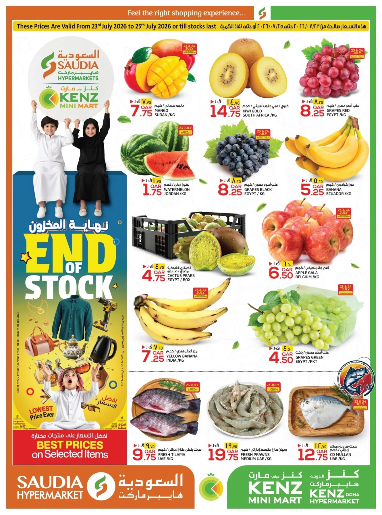Great Weekend Deals from SAUDIA Group until 25th July - SAUDIA Group Qatar Offers & Promotions catalogue cover
