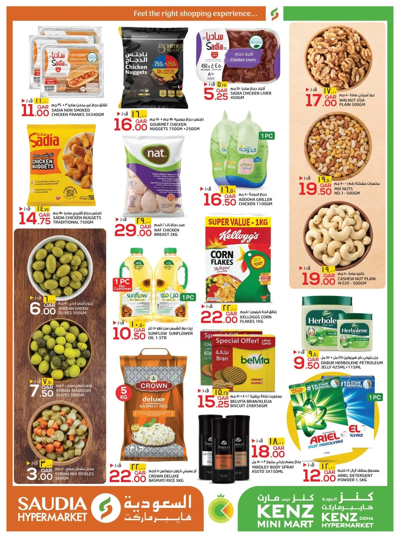 Great Weekend Deals from SAUDIA Group until 25th July - SAUDIA Group Qatar Offers & Promotions — page 2