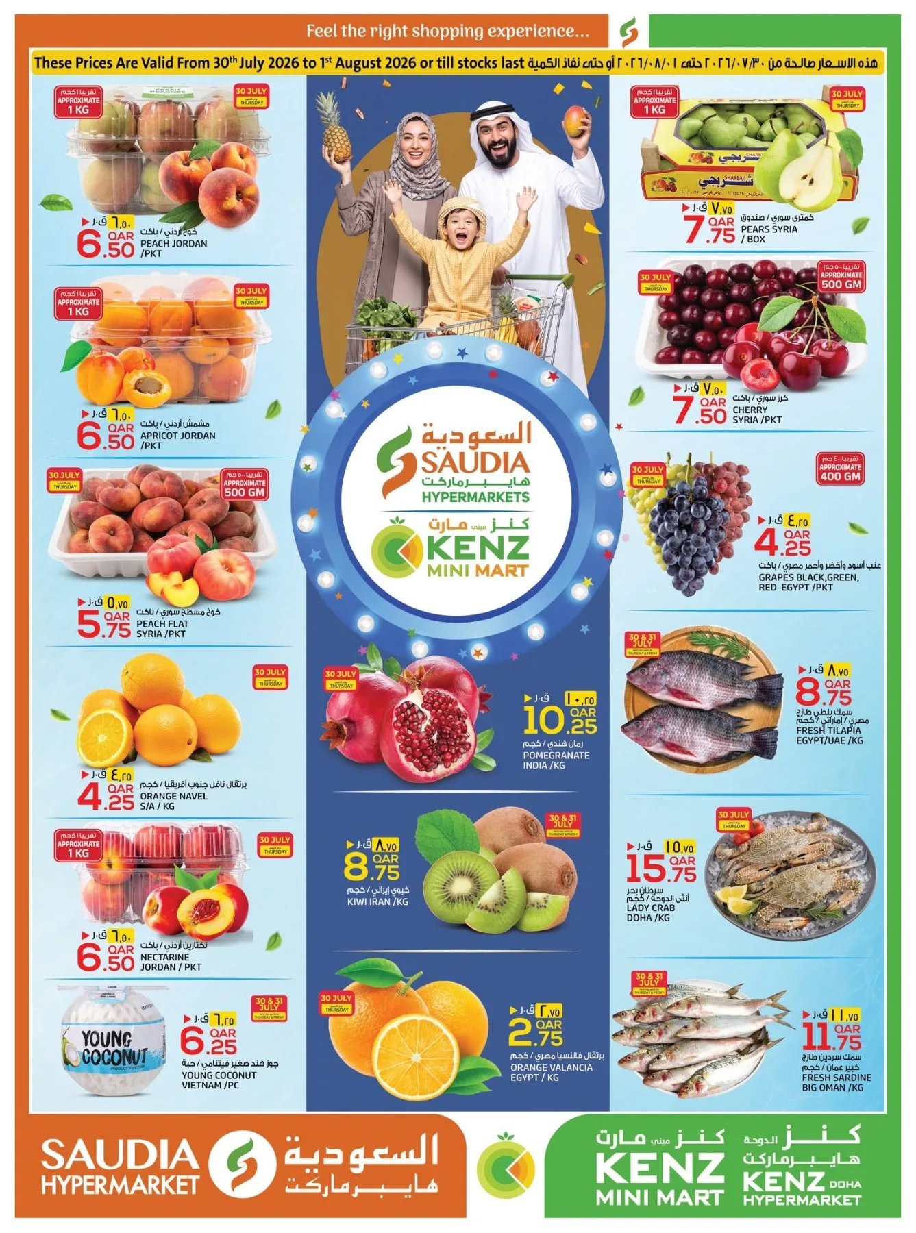 Great Weekend Deals from SAUDIA Group until 1st August - SAUDIA Group Qatar Offers & Promotions catalogue cover