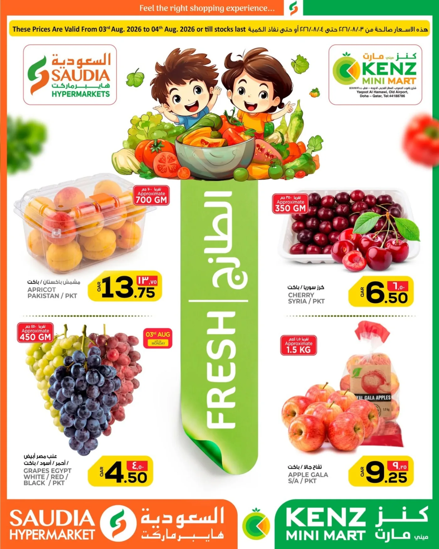 Midweek Fresh Deals from SAUDIA Group until 4th August - SAUDIA Group Qatar Offers & Promotions catalogue cover