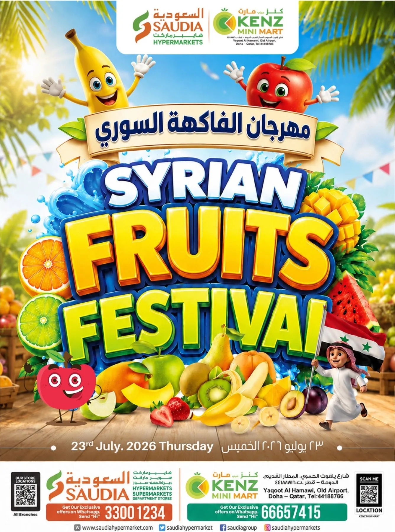 Syrian Fruits Festival from SAUDIA Group until 23rd July - SAUDIA Group Qatar Offers & Promotions catalogue cover