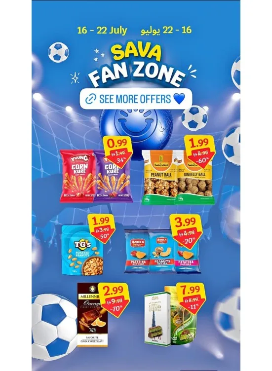 Fan Zone from SAVA until 22nd July - SAVA UAE Offers & Promotions — page 1