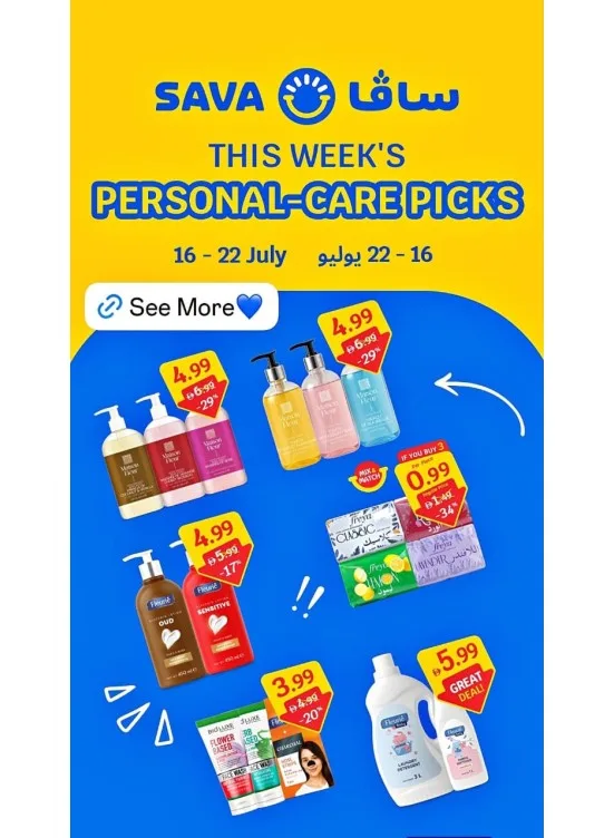 Personal Care Picks from SAVA until 22nd July - SAVA UAE Offers & Promotions — page 1