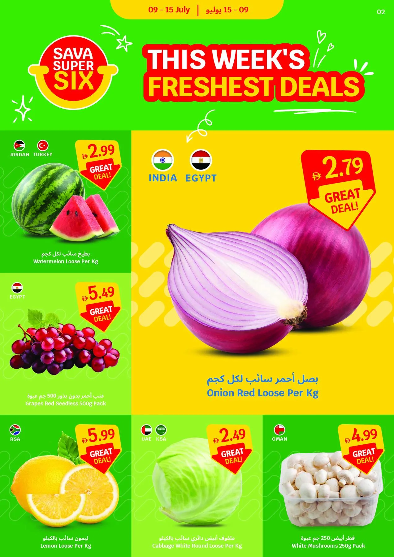 Save More & Score More from SAVA until 15th July - SAVA UAE Offers & Promotions — page 2