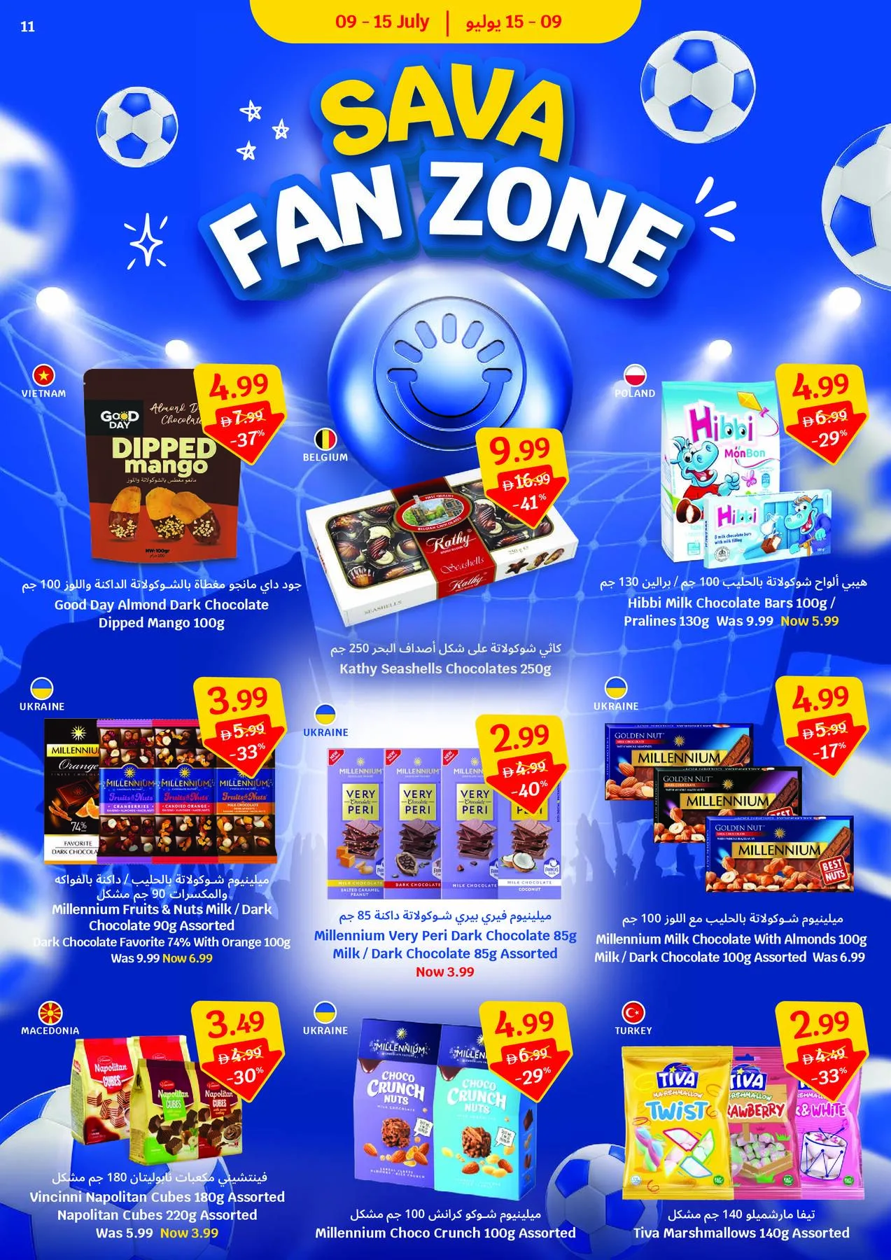 Save More & Score More from SAVA until 15th July - SAVA UAE Offers & Promotions — page 11