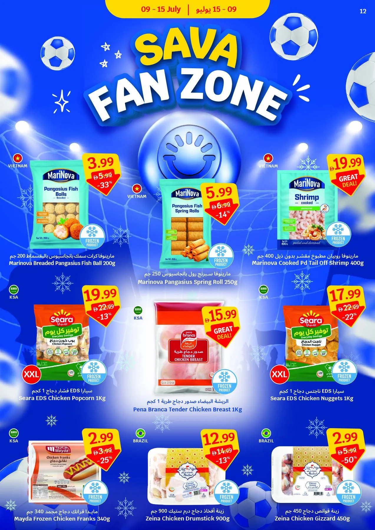 Save More & Score More from SAVA until 15th July - SAVA UAE Offers & Promotions — page 12