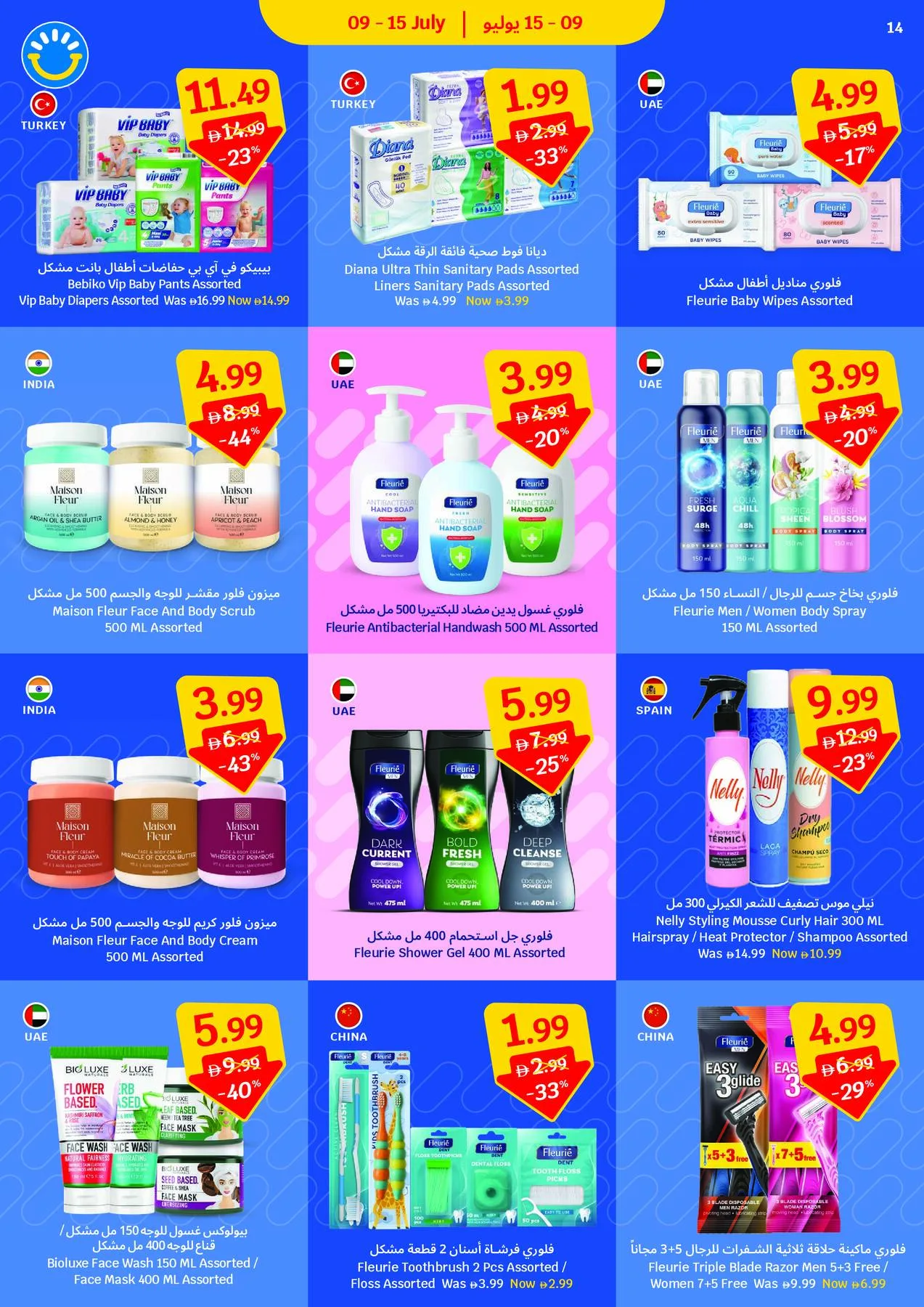 Save More & Score More from SAVA until 15th July - SAVA UAE Offers & Promotions — page 14