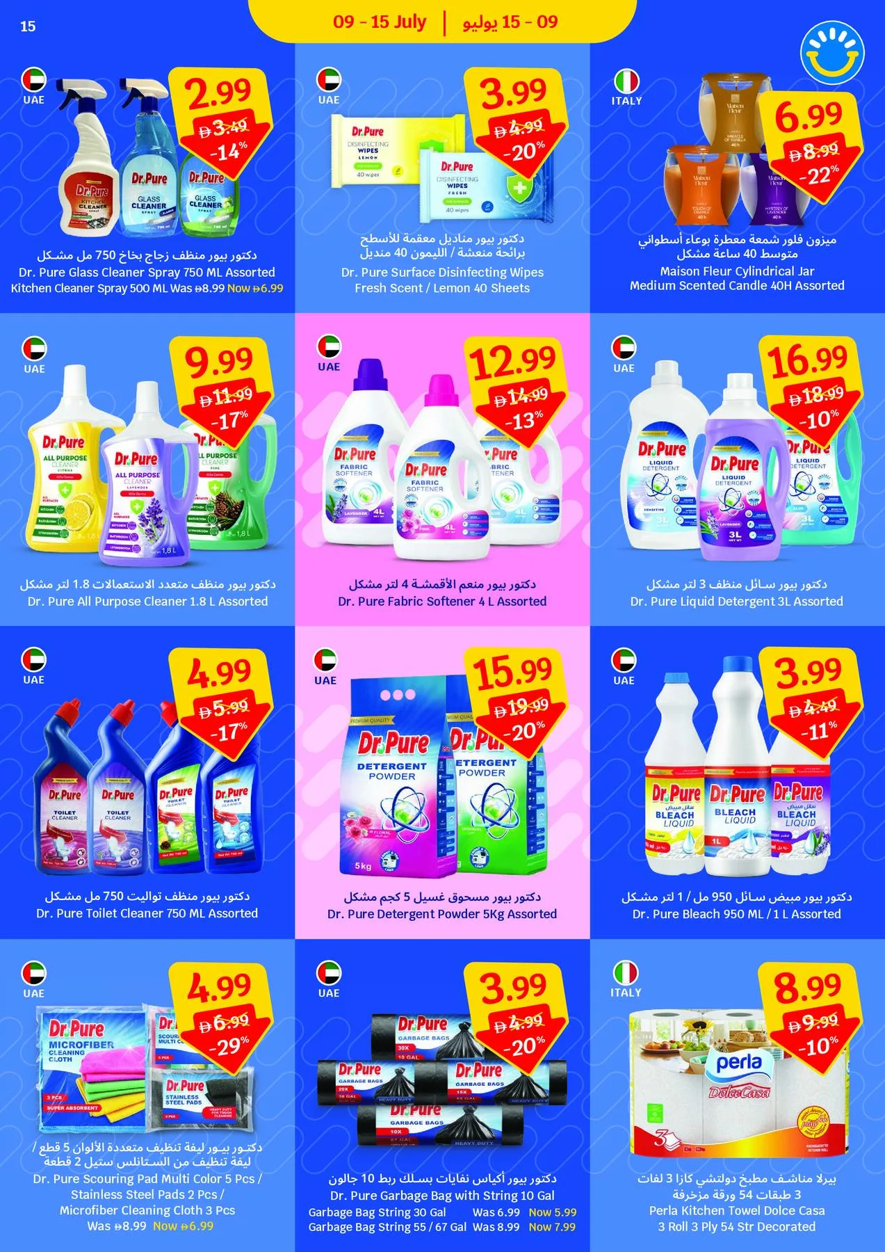 Save More & Score More from SAVA until 15th July - SAVA UAE Offers & Promotions — page 15