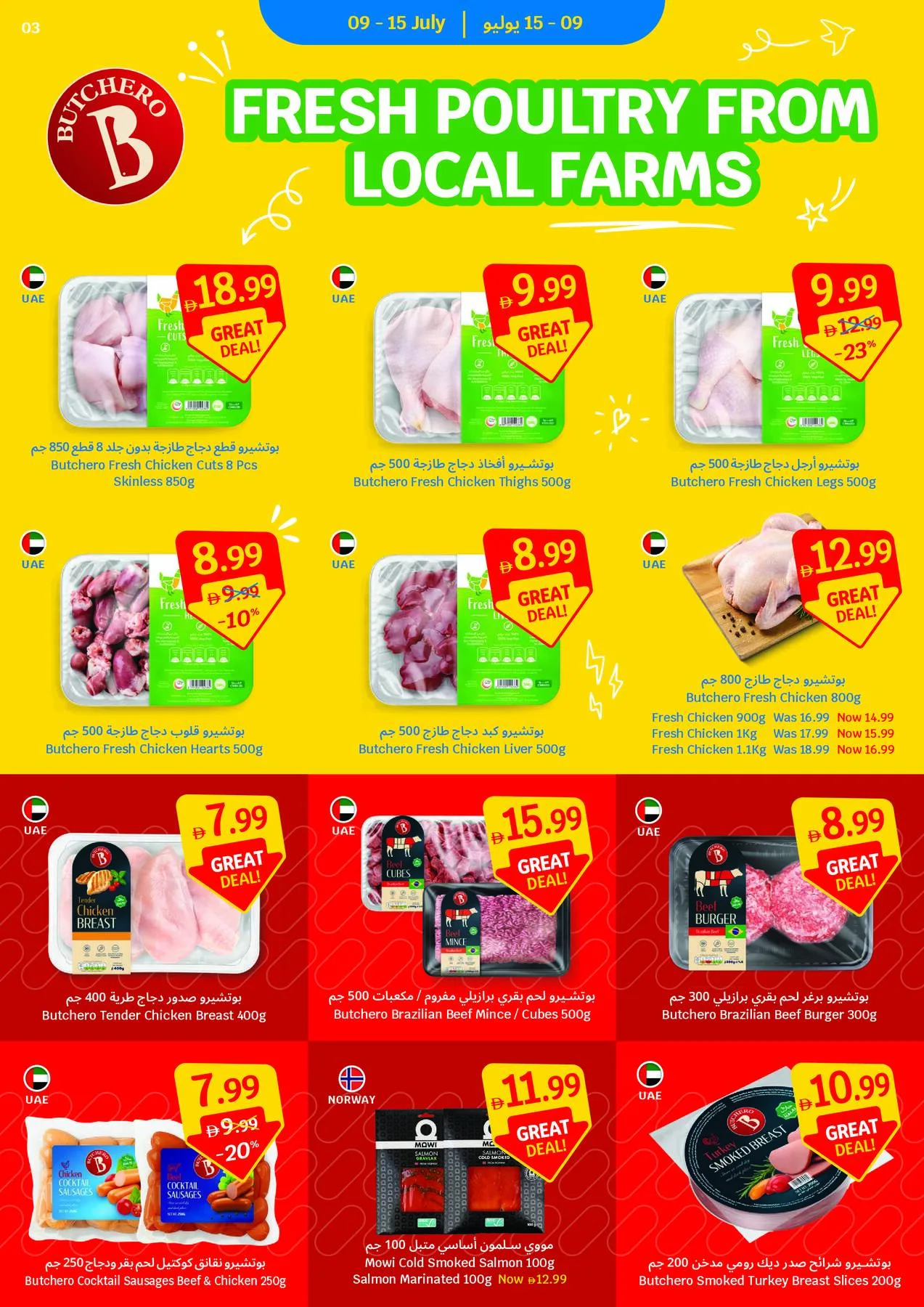 Save More & Score More from SAVA until 15th July - SAVA UAE Offers & Promotions — page 3