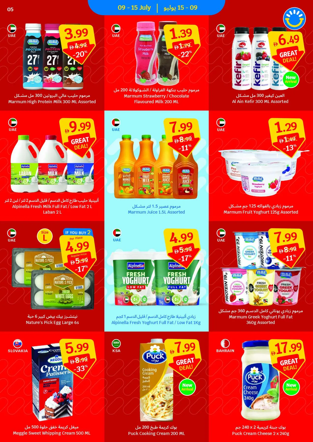 Save More & Score More from SAVA until 15th July - SAVA UAE Offers & Promotions — page 5