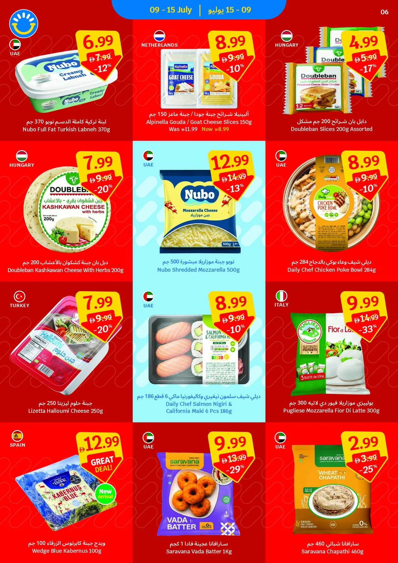 Save More & Score More from SAVA until 15th July - SAVA UAE Offers & Promotions — page 6
