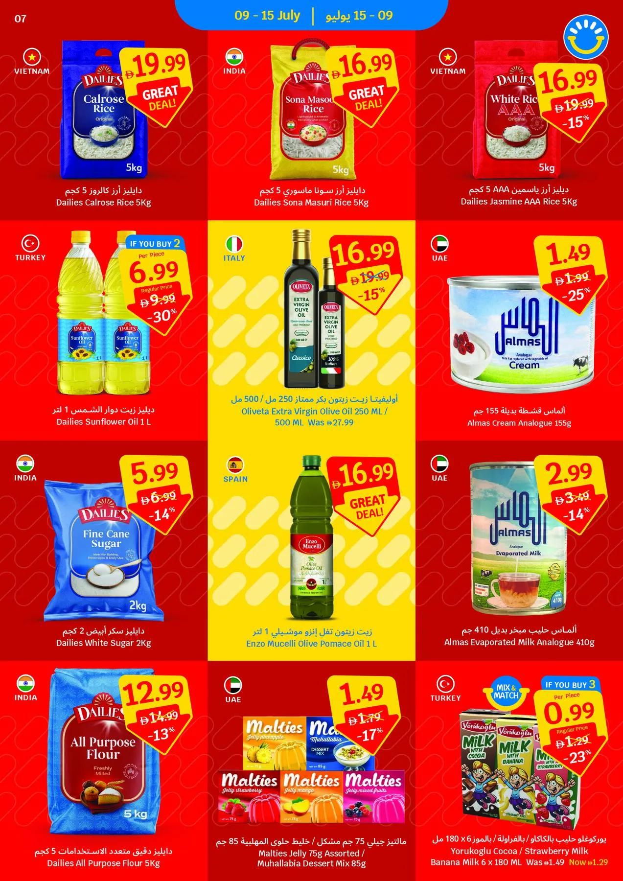 Save More & Score More from SAVA until 15th July - SAVA UAE Offers & Promotions — page 7
