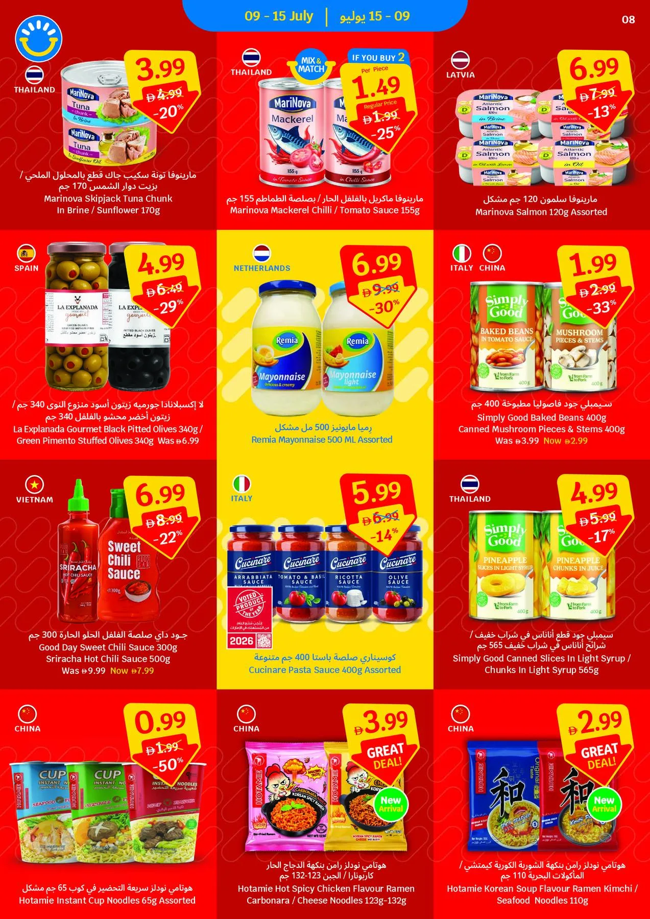 Save More & Score More from SAVA until 15th July - SAVA UAE Offers & Promotions — page 8