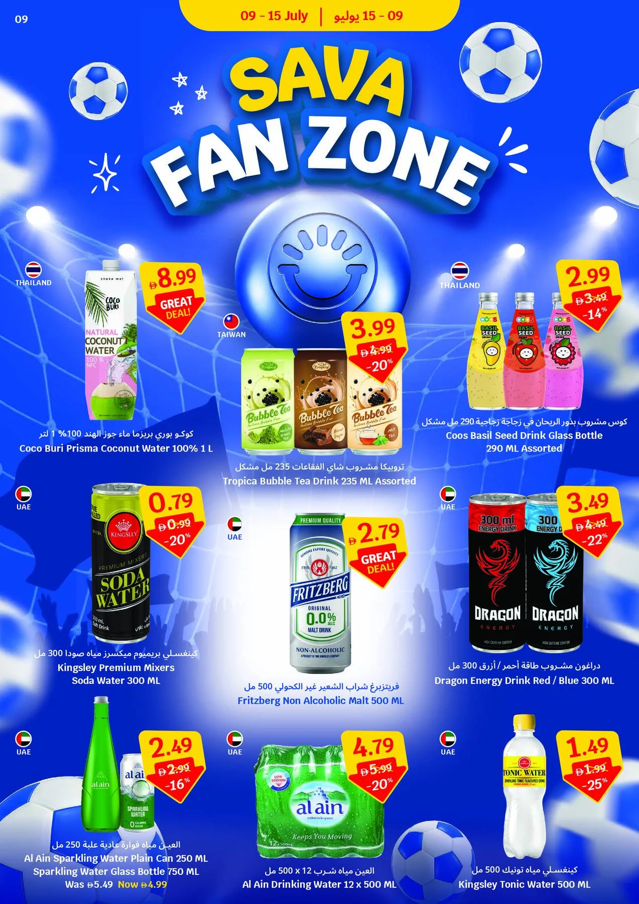 Save More & Score More from SAVA until 15th July - SAVA UAE Offers & Promotions — page 9