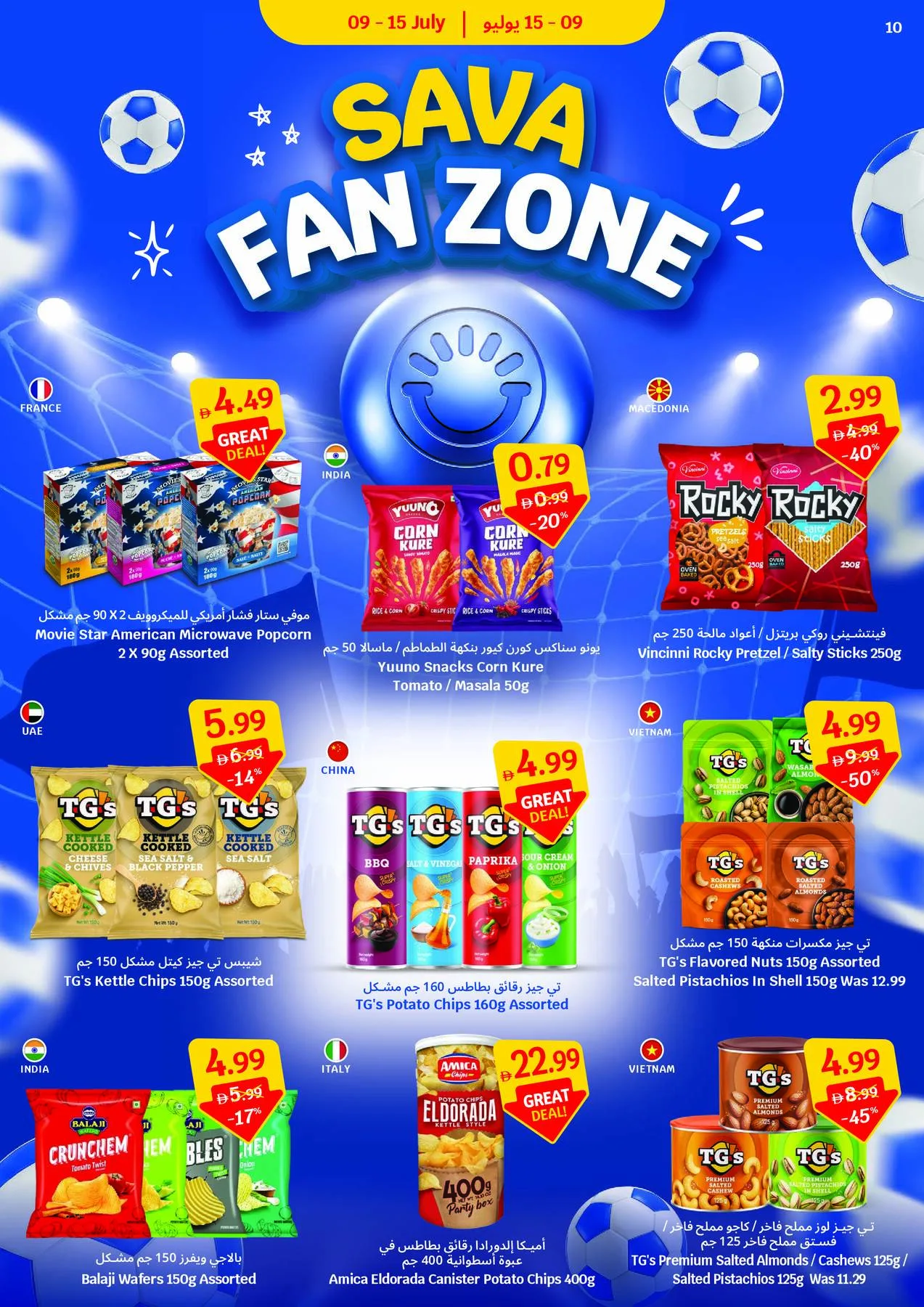 Save More & Score More from SAVA until 15th July - SAVA UAE Offers & Promotions — page 10