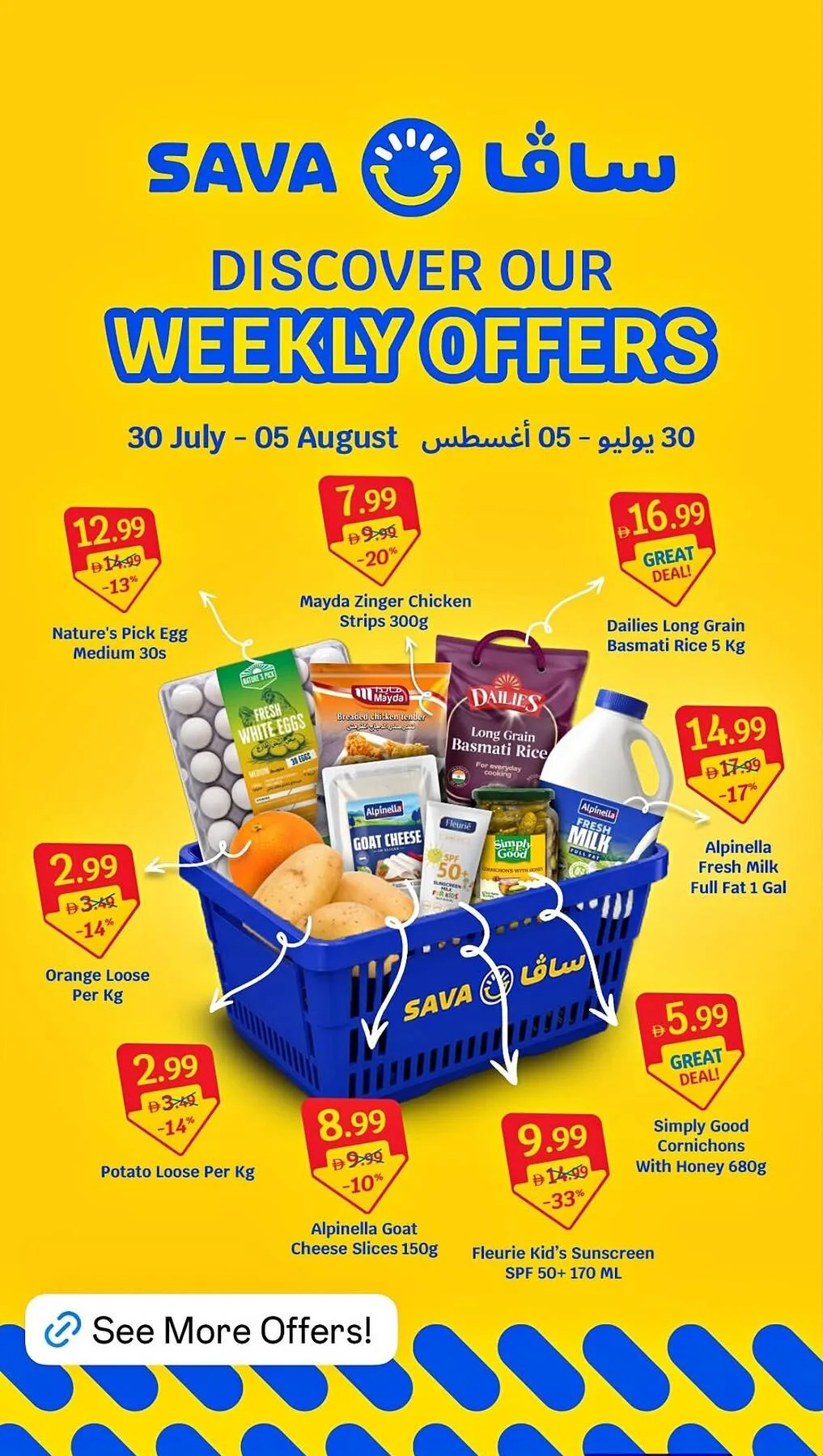 Special Offers from SAVA until 5th August - SAVA UAE Offers & Promotions — page 2