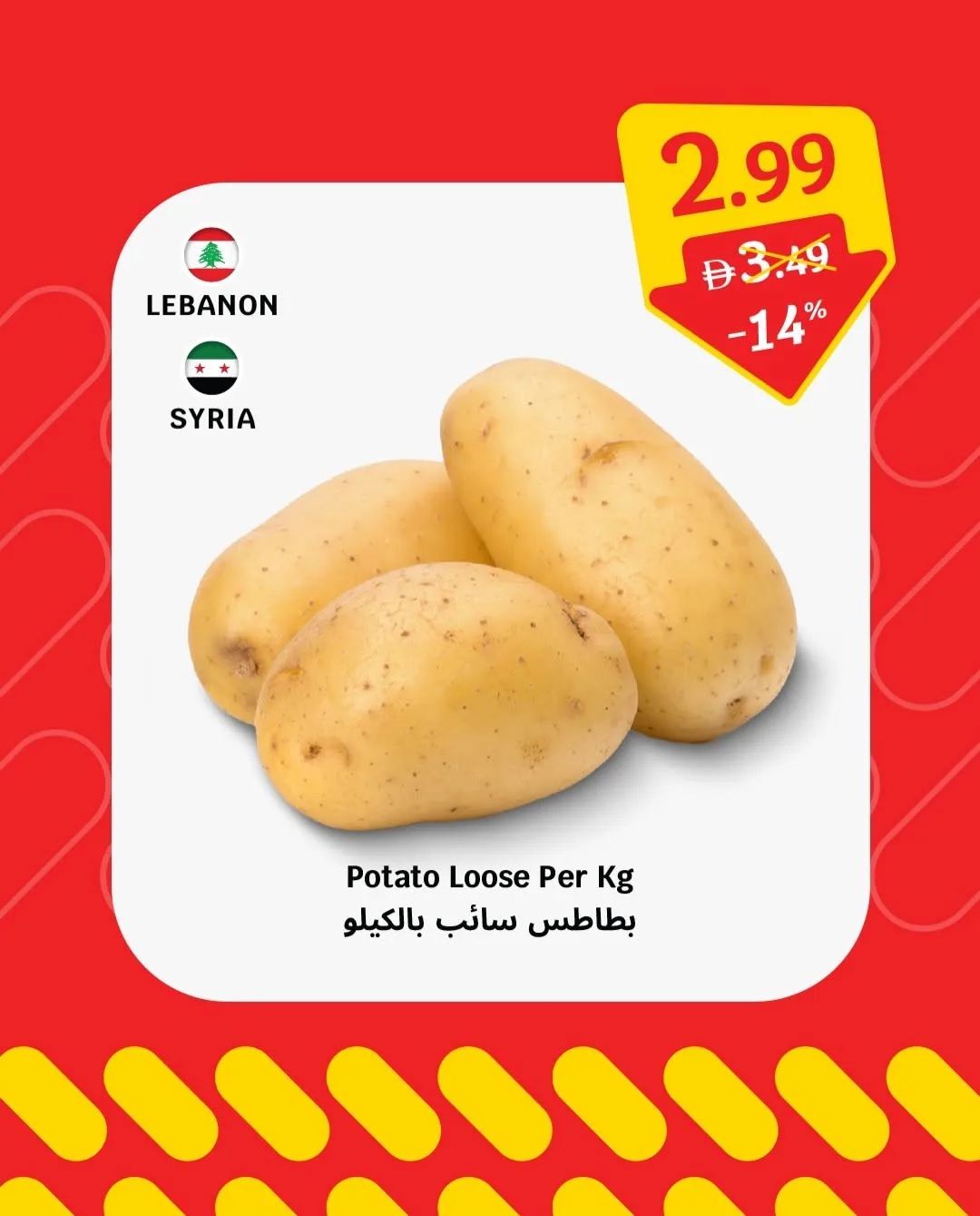 Weekly Offers from SAVA until 5th August - SAVA UAE Offers & Promotions — page 2