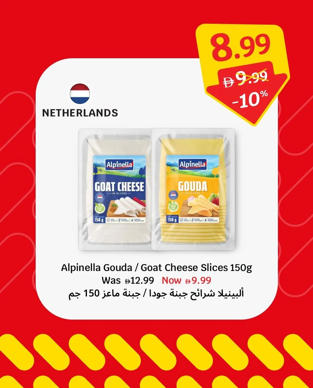 Weekly Offers from SAVA until 5th August - SAVA UAE Offers & Promotions — page 6