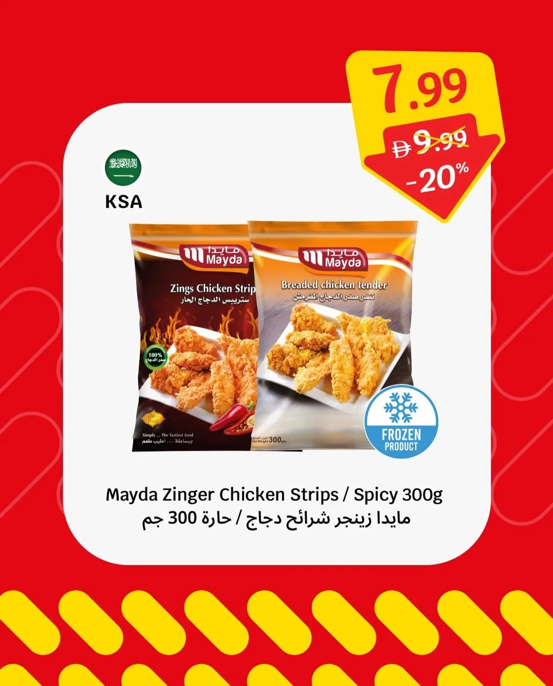 Weekly Offers from SAVA until 5th August - SAVA UAE Offers & Promotions — page 8