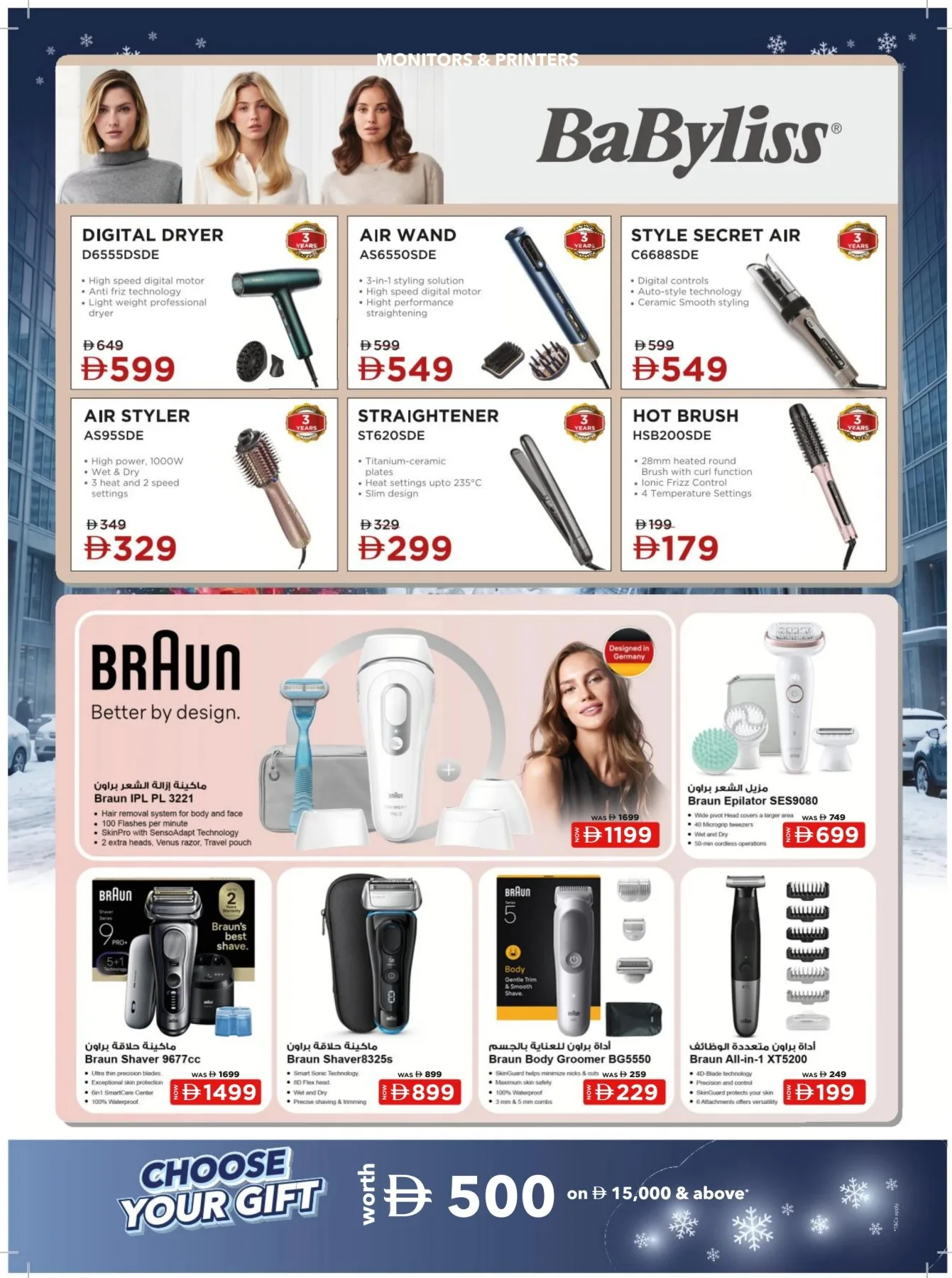 Subzero Fiesta from Sharaf DG until 12th July - Sharaf DG UAE Offers & Promotions — page 23