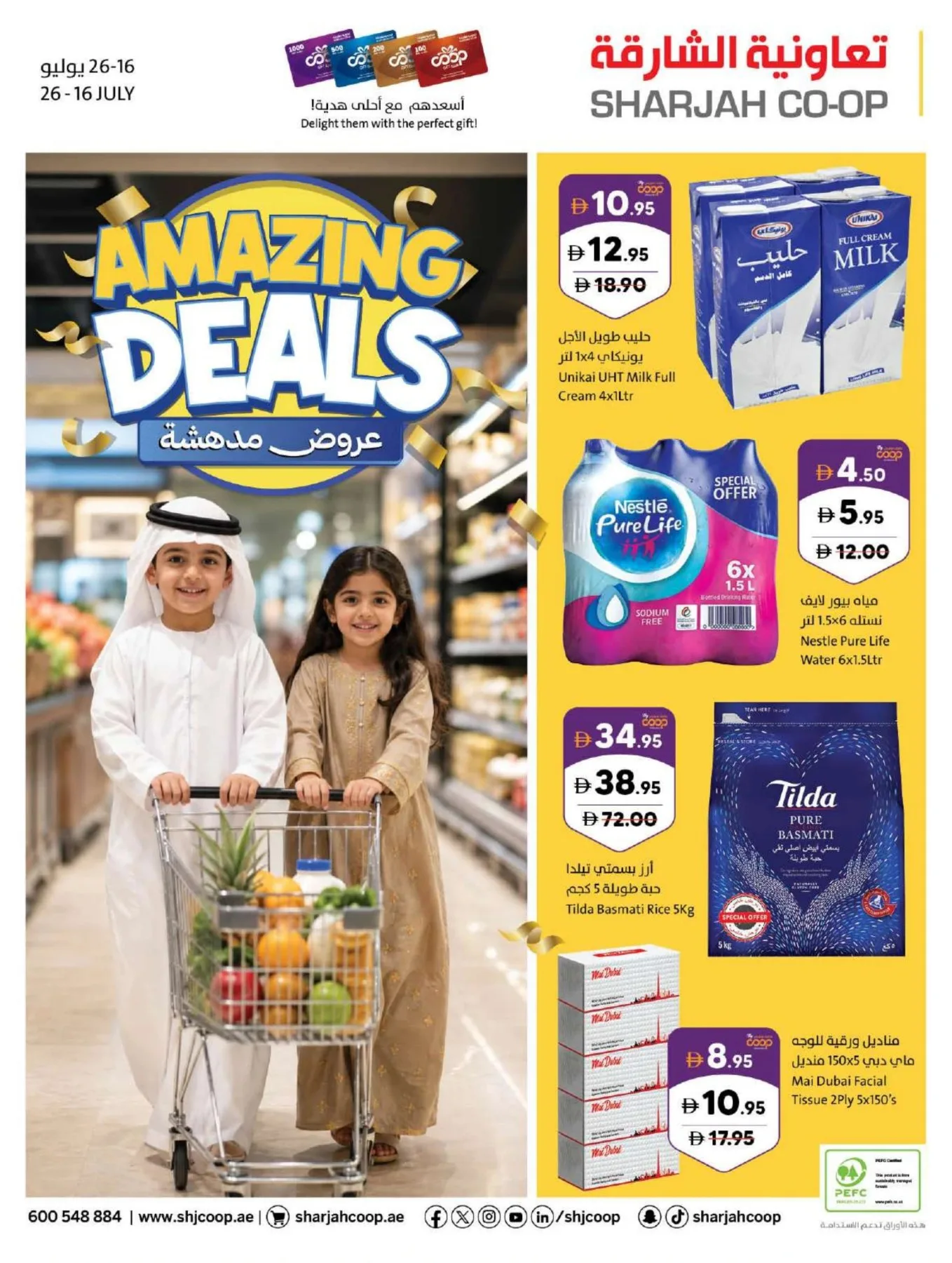 Amazing Deals from Sharjah Cooperative Society until 26th July - Sharjah Cooperative Society UAE Offers & Promotions catalogue cover