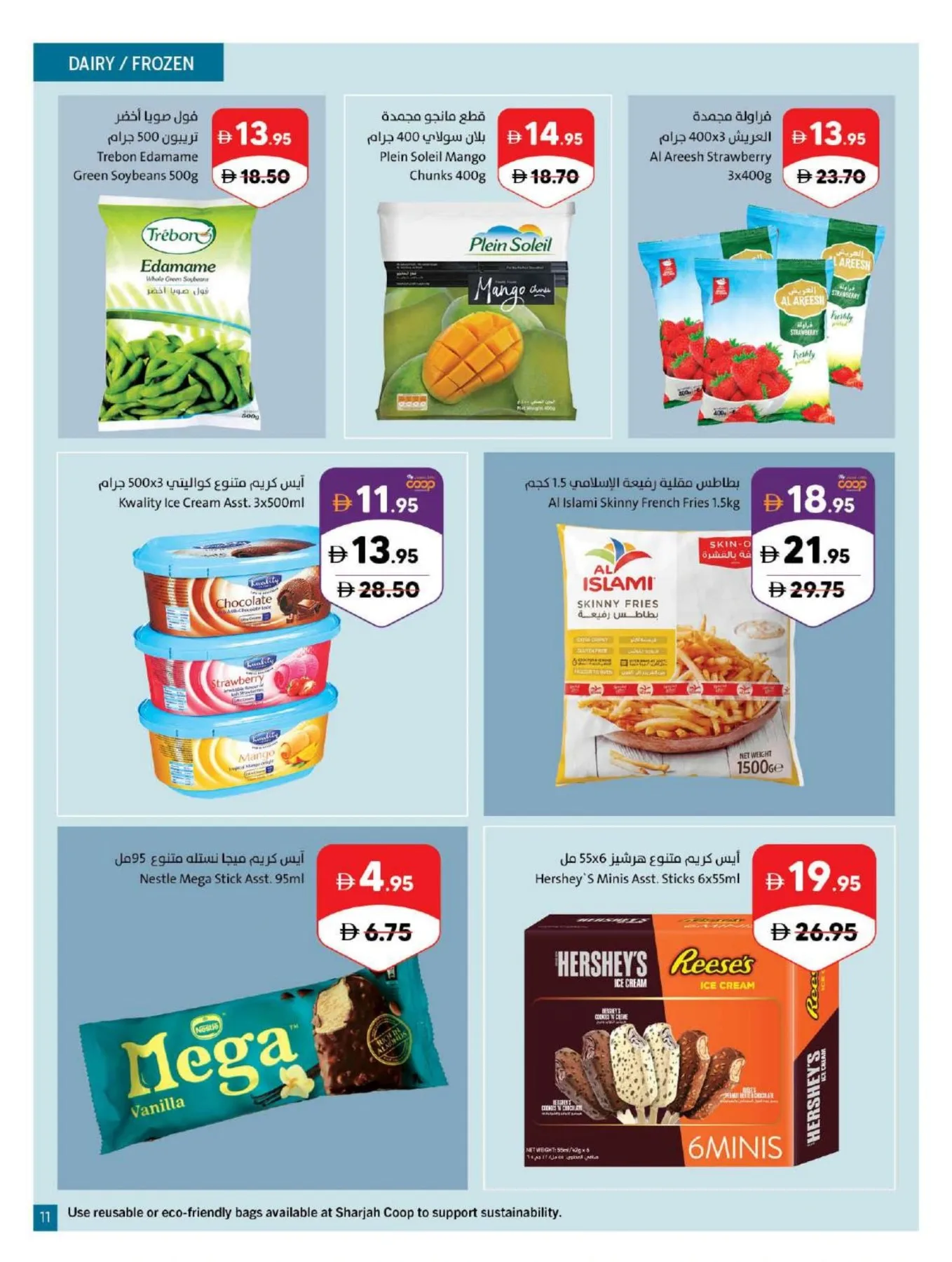 Amazing Deals from Sharjah Cooperative Society until 26th July - Sharjah Cooperative Society UAE Offers & Promotions — page 11