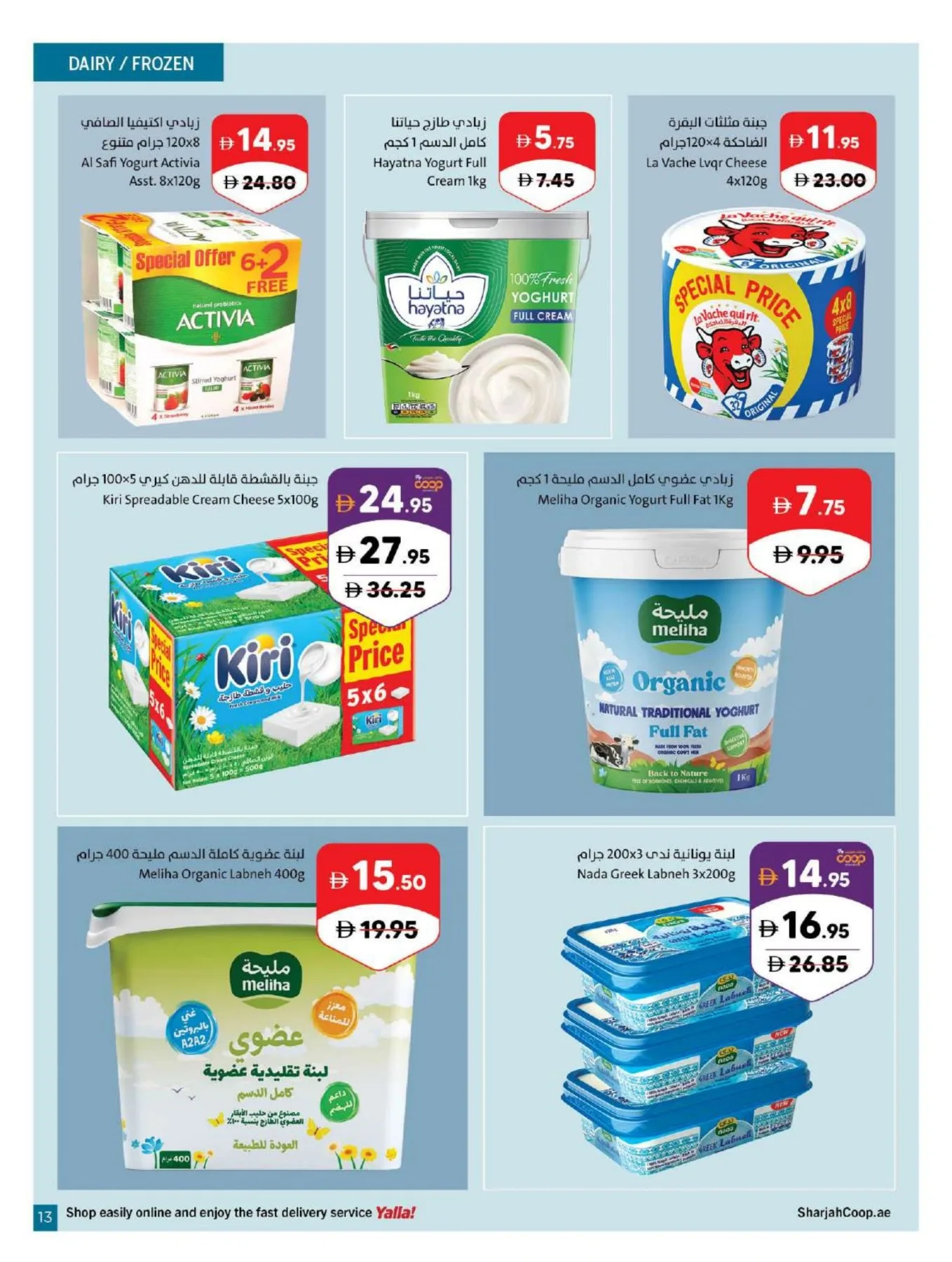 Amazing Deals from Sharjah Cooperative Society until 26th July - Sharjah Cooperative Society UAE Offers & Promotions — page 13