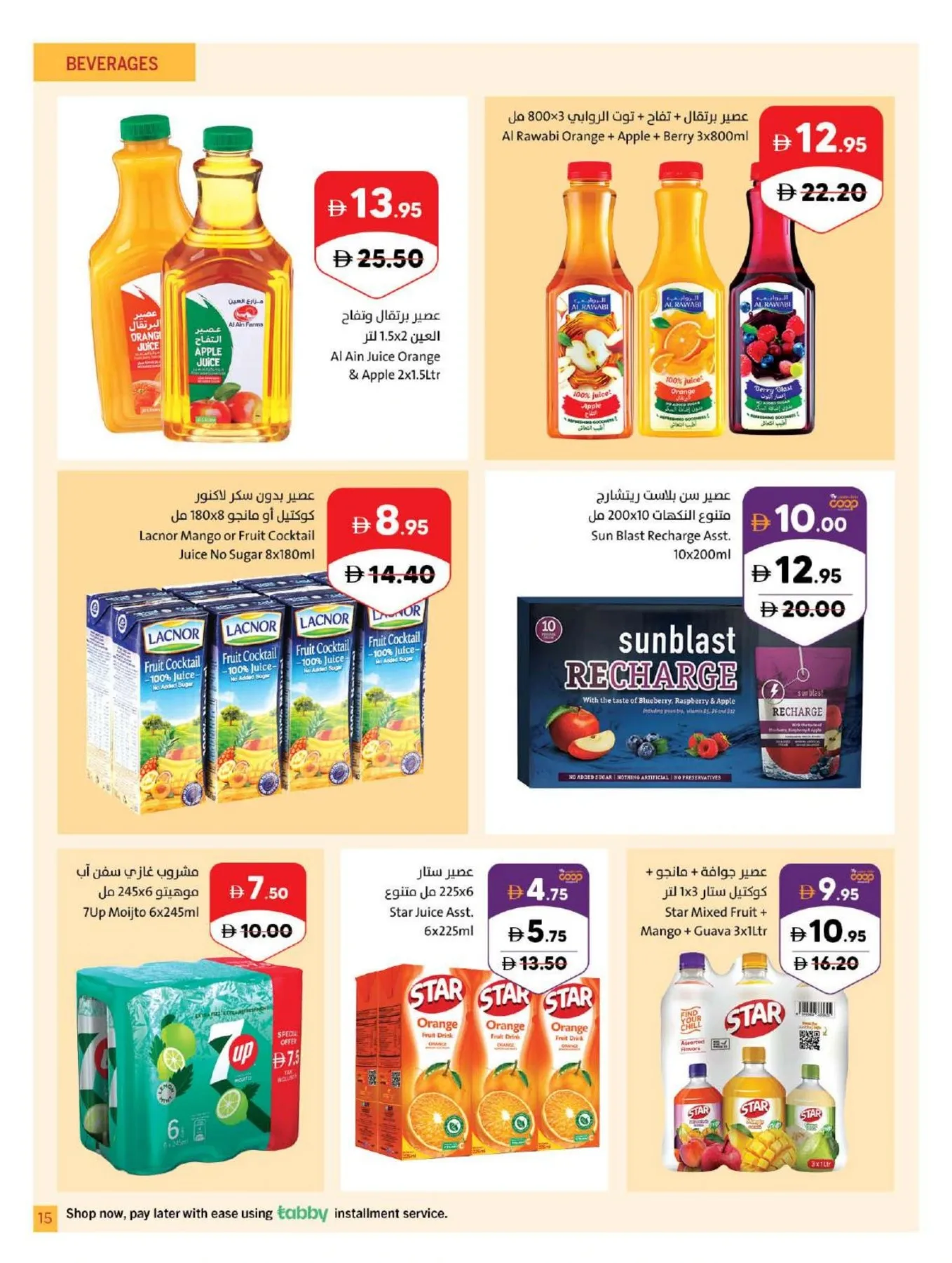 Amazing Deals from Sharjah Cooperative Society until 26th July - Sharjah Cooperative Society UAE Offers & Promotions — page 15