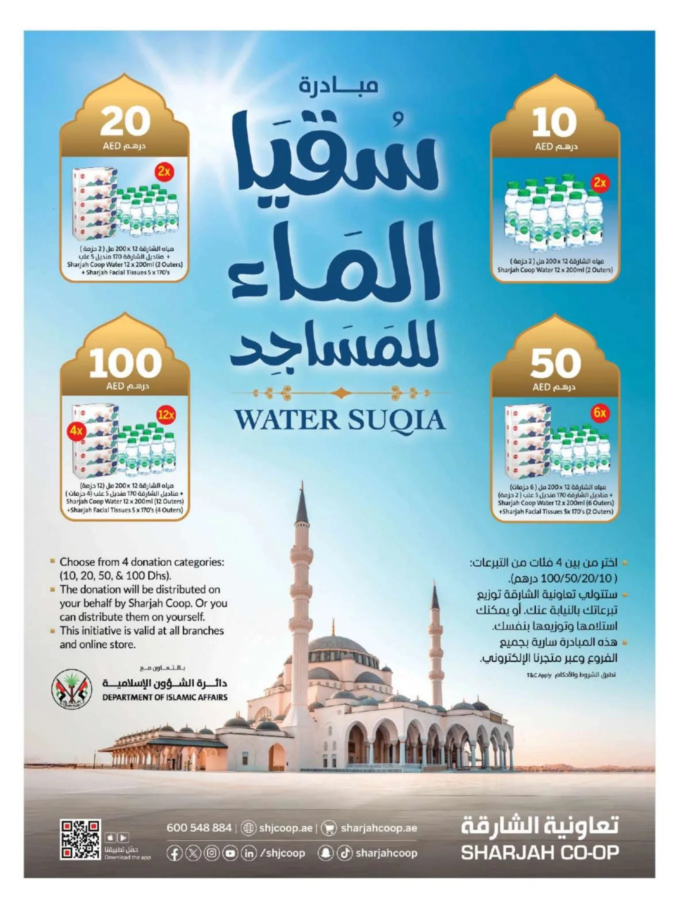 Amazing Deals from Sharjah Cooperative Society until 26th July - Sharjah Cooperative Society UAE Offers & Promotions — page 17