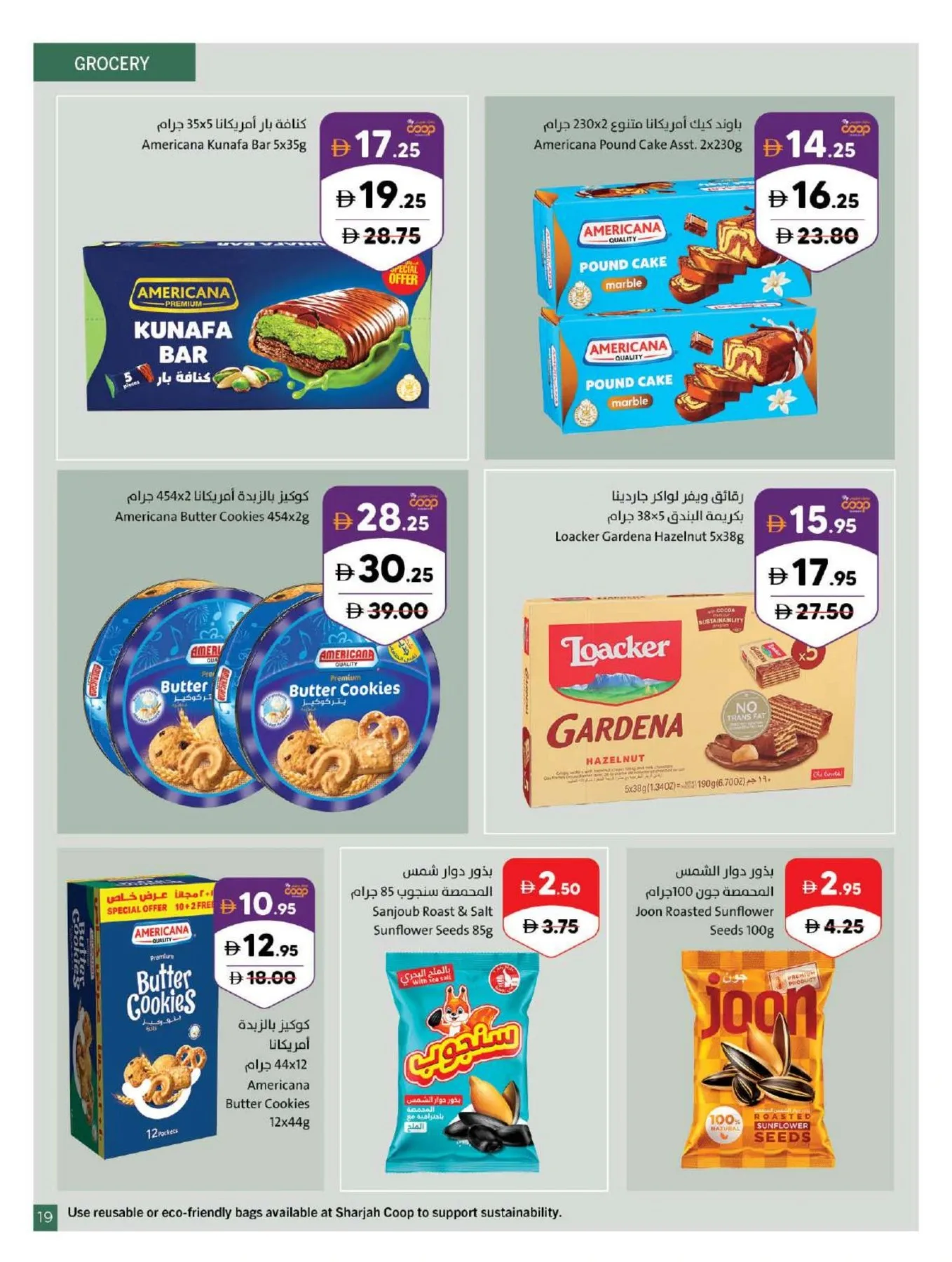 Amazing Deals from Sharjah Cooperative Society until 26th July - Sharjah Cooperative Society UAE Offers & Promotions — page 19