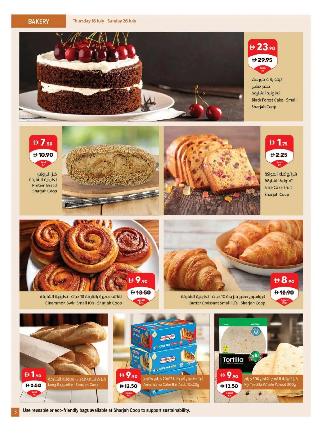 Amazing Deals from Sharjah Cooperative Society until 26th July - Sharjah Cooperative Society UAE Offers & Promotions — page 3