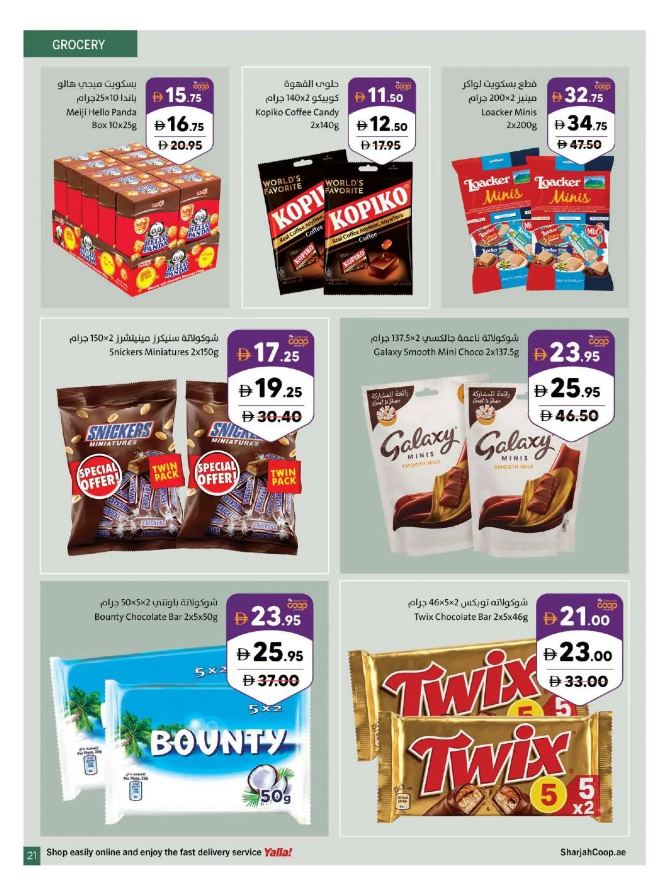 Amazing Deals from Sharjah Cooperative Society until 26th July - Sharjah Cooperative Society UAE Offers & Promotions — page 21