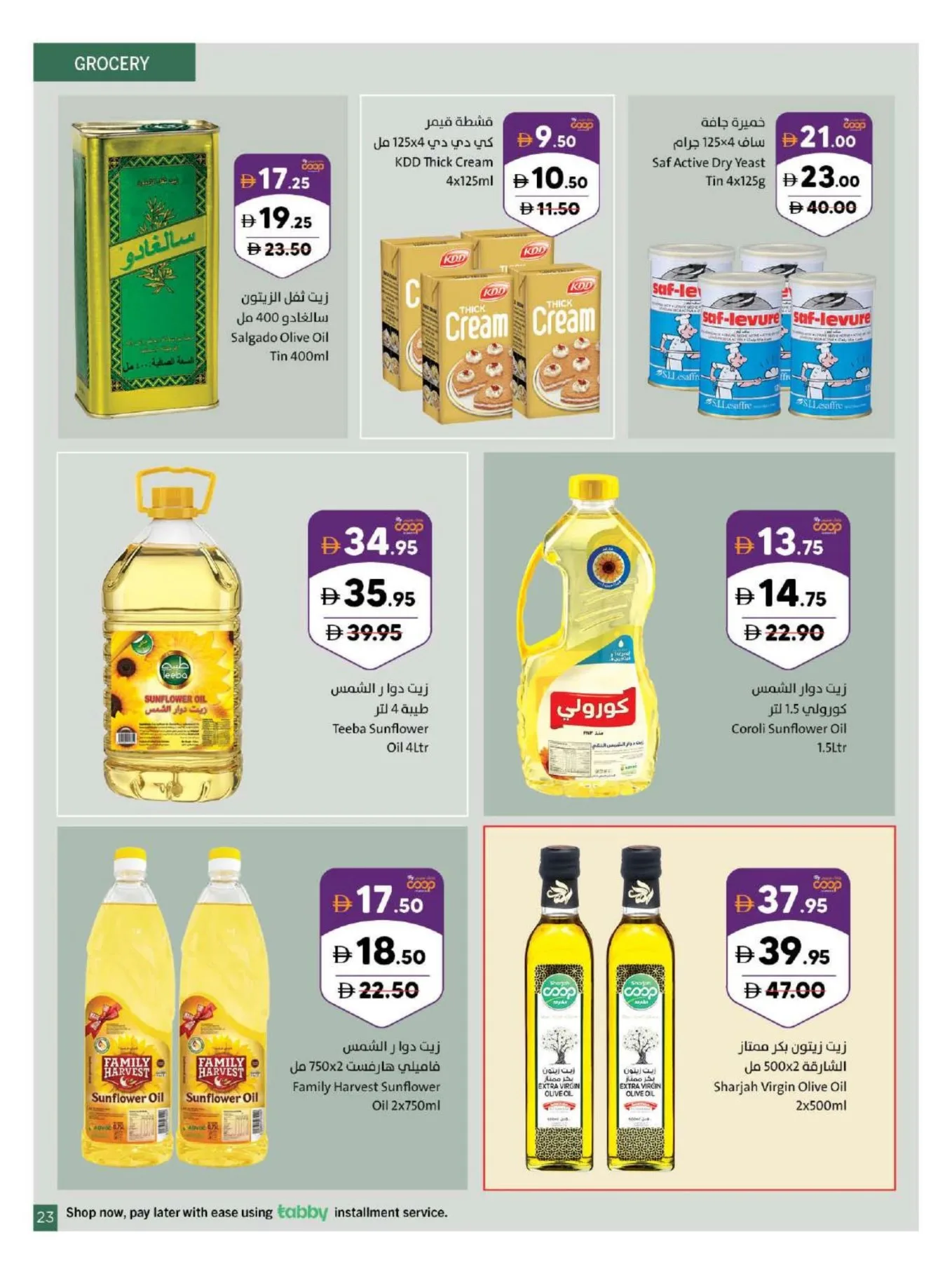Amazing Deals from Sharjah Cooperative Society until 26th July - Sharjah Cooperative Society UAE Offers & Promotions — page 23