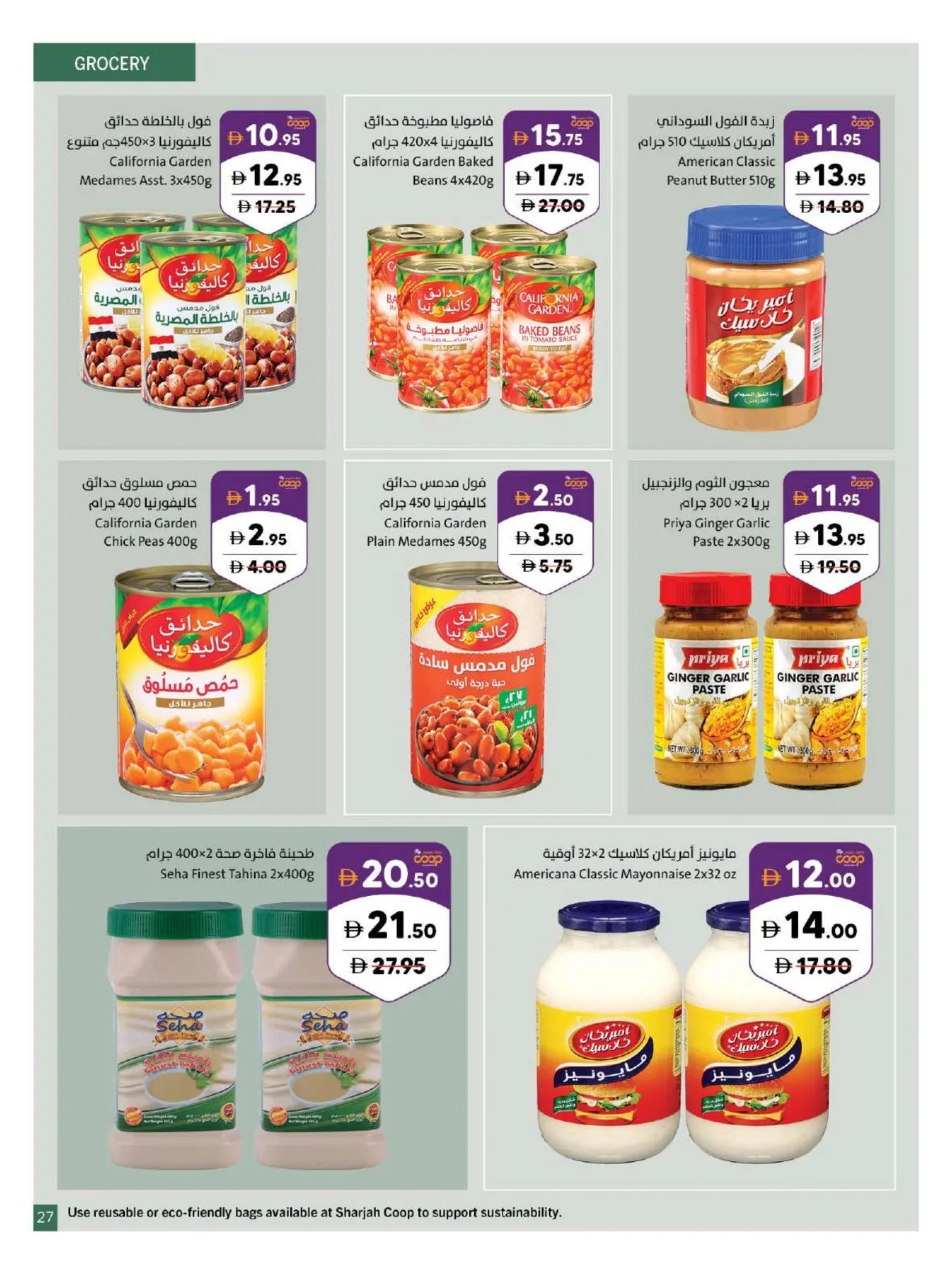Amazing Deals from Sharjah Cooperative Society until 26th July - Sharjah Cooperative Society UAE Offers & Promotions — page 27