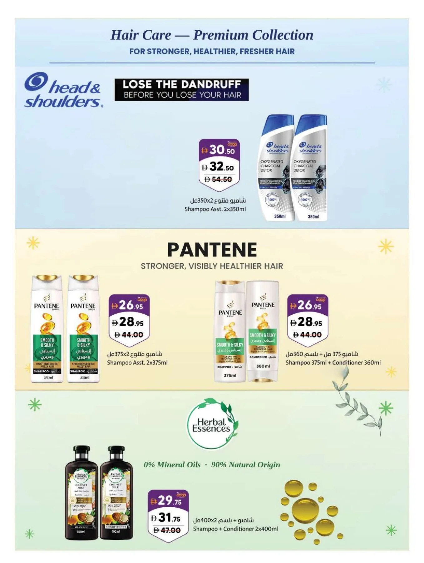 Amazing Deals from Sharjah Cooperative Society until 26th July - Sharjah Cooperative Society UAE Offers & Promotions — page 33